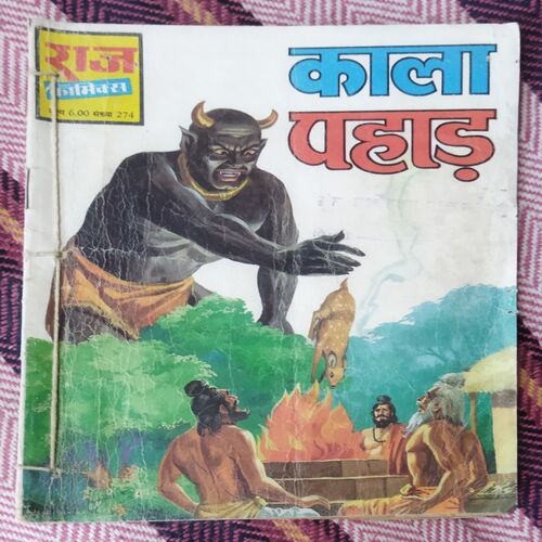 KALA PAHAAD