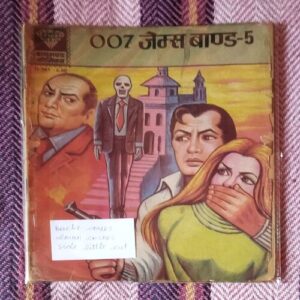 007 JAMES BOND-5