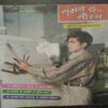 Suman Saurabh ( April 1993 )