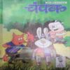 Champak (march 2nd 2016 ) (Big)