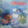 Champak (  April 1st 2012 ) (Big)