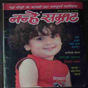Nanhe Samrat (  March 2006 )