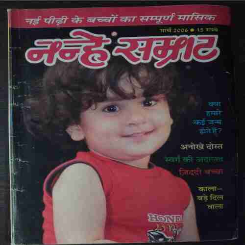Nanhe Samrat (  March 2006 )
