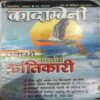 Kadambini ( August 2004 )