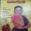 Kadambini (September 1994 )