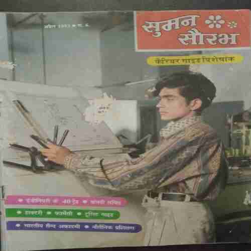 Suman Saurabh ( April 1993 )