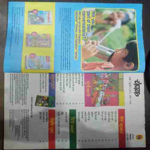 Champak (march 2nd 2016 ) (Big)