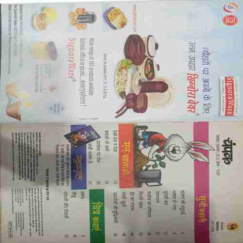 Champak (  November 1st 2012) (Big)