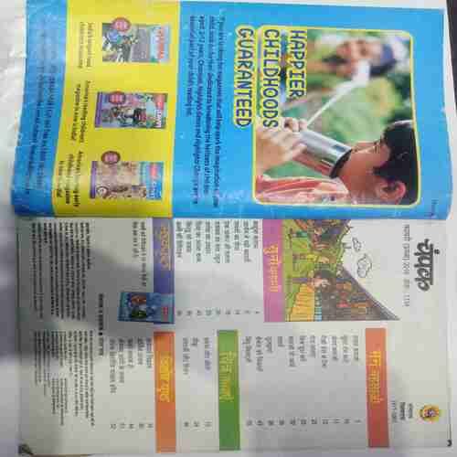 Champak ( February 1st 2018 ) (Big) ( Magic  cellotape used to fix  page no. 5 )