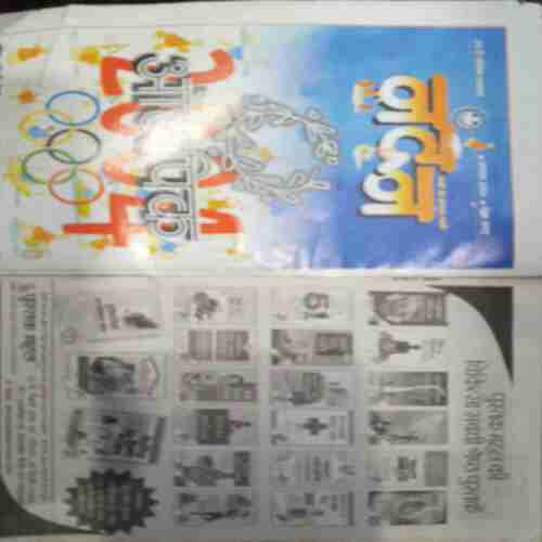 Kadambini ( August 2004 )