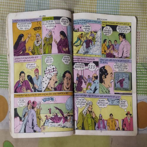 CROOKBOND BAN GAYA BANDAR (BACK COVER IS MISSING) (TOTAL PAGE NO-60)