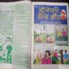 Nanhe Samrat (April 2006 )