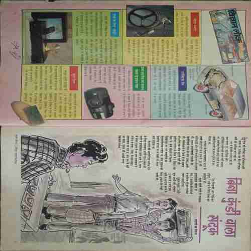 Suman Saurabh ( April 1993 )