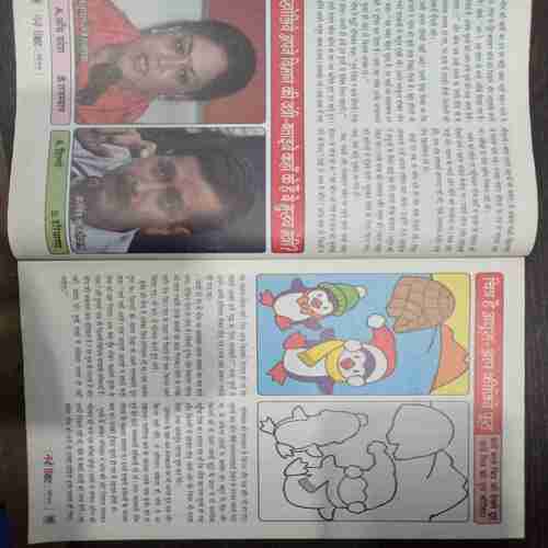 Nanhe Samrat (March 2014 )( Coverless )