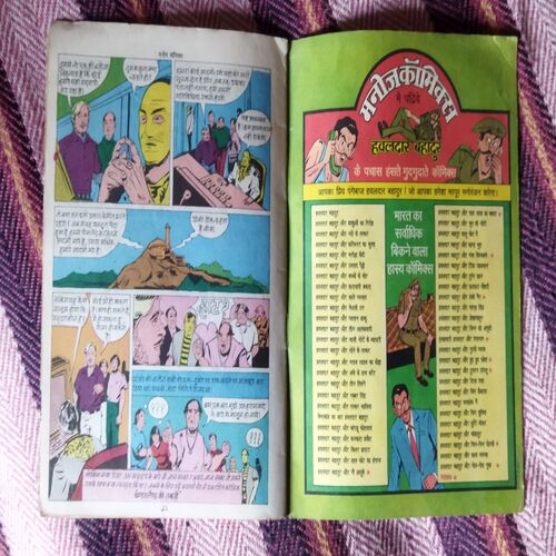 KHOON KA TOOPHAAN (TOTAL PAGE NO-32)