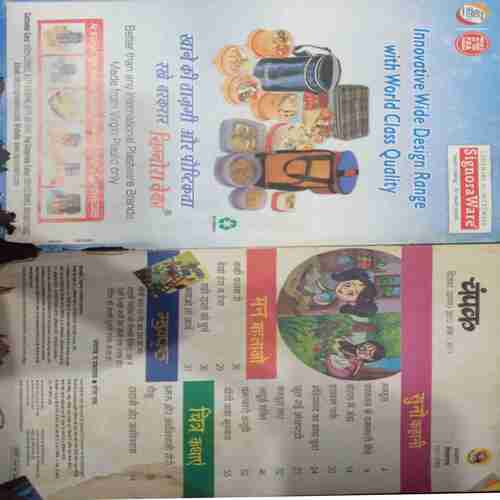 Champak ( December 1st 2012 ) (Big)
