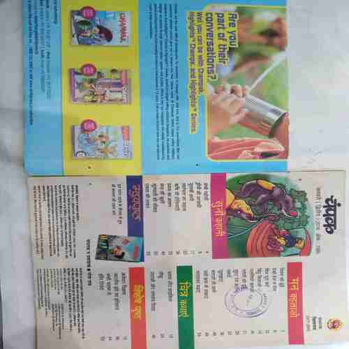Champak ( January 2nd 2016)( Big) ( Front Cover Cut at Upper side)