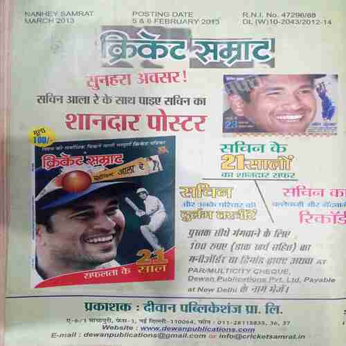 Nanhe Samrat (March 2013 )