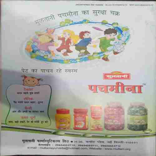 Champak (  November 1st 2012) (Big)