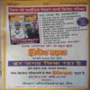 Nanhe Samrat (  March 2006 )