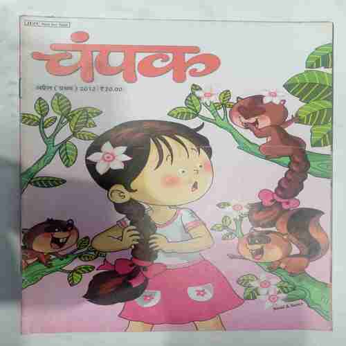 Champak (  April 1st 2012 ) (Big)