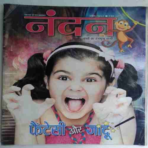 Nandan  (  April 2017 )