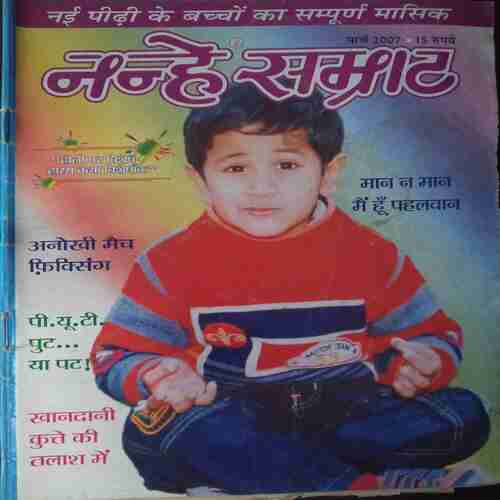 Nanhe Samrat (  March 2007 )