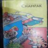Champak ( May 2nd 2006  )