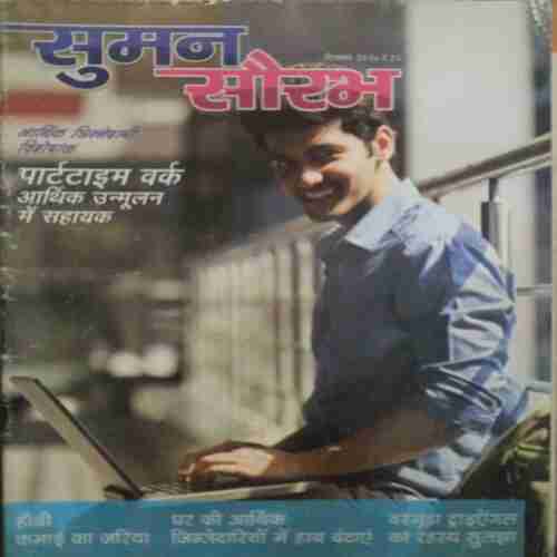 Suman Saurabh ( December 2016 )