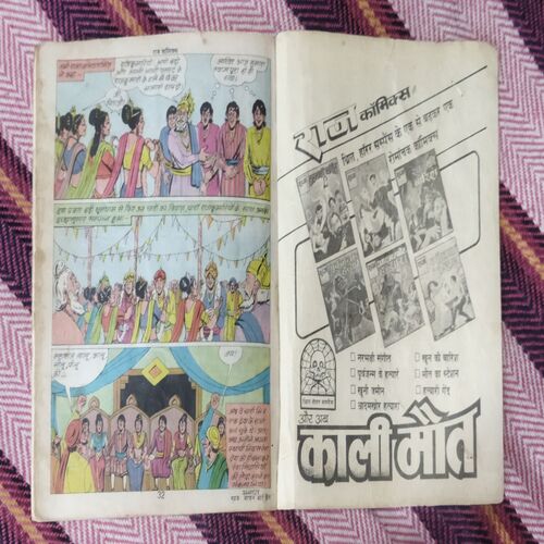 RAJA KE BAARAAT