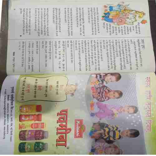 Champak (  October 2nd 2012) (Big)
