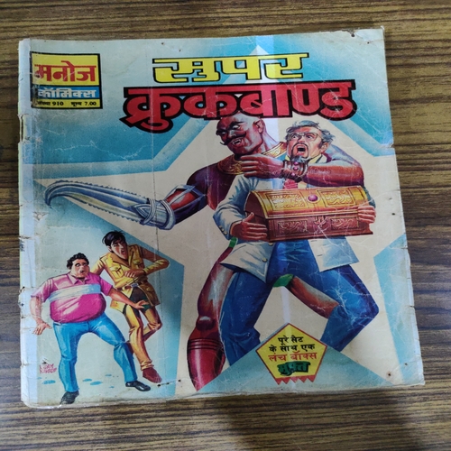 Super Crookbond . ( Small ) .