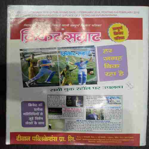 Nanhe Samrat (March 2016 )