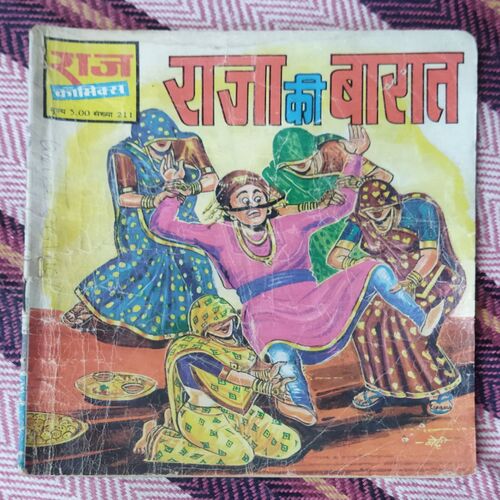 RAJA KE BAARAAT