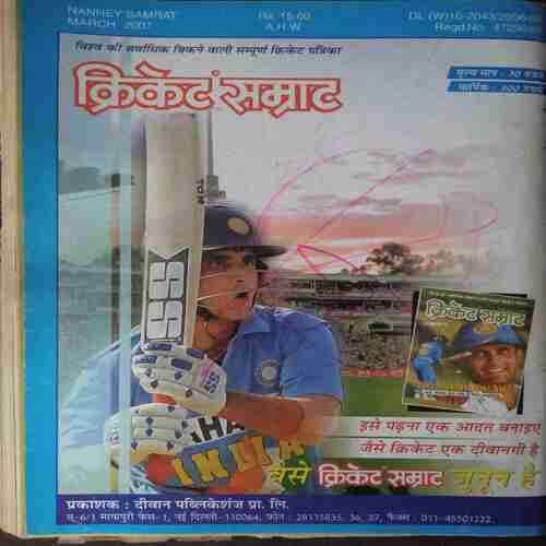 Nanhe Samrat (  March 2007 )
