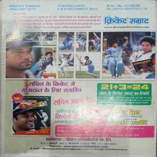 Nanhe Samrat ( Jan2014)