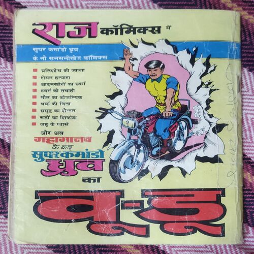 RAAKSHASEE KA BADALA