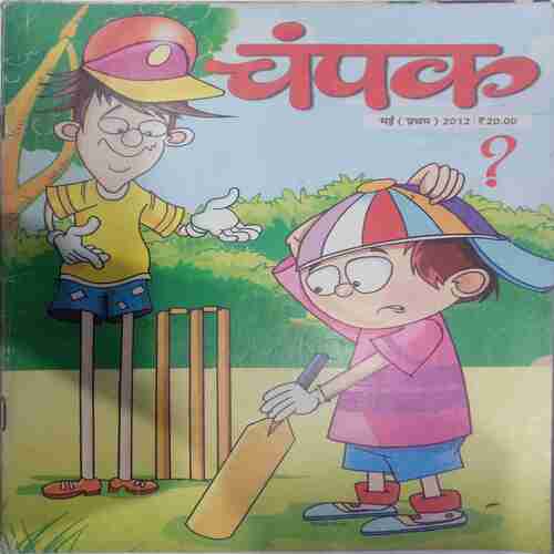 Champak (  May 1st 2012) (Big)