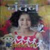 Nandan  ( October 2018)