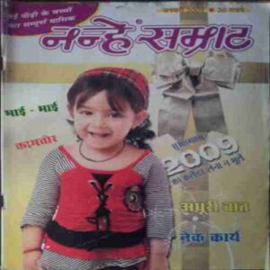 Nanhe Samrat (   Jan 2009 )