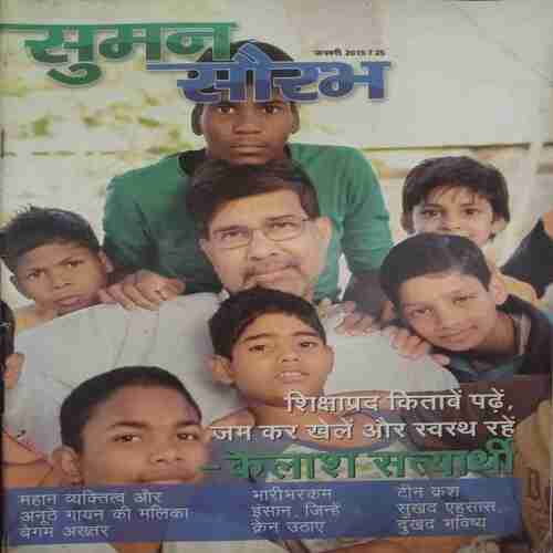 Suman Saurabh ( January 2015)