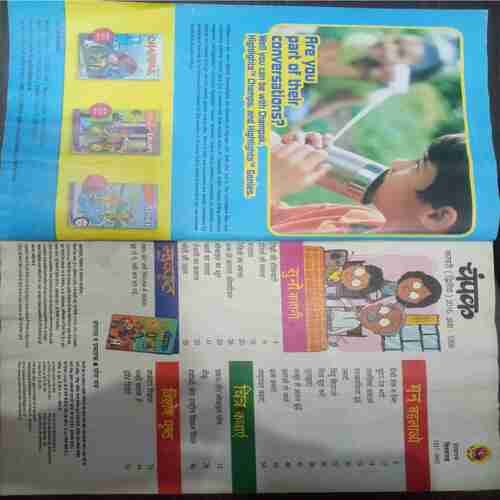 Champak ( February 2nd 2016) (Big)