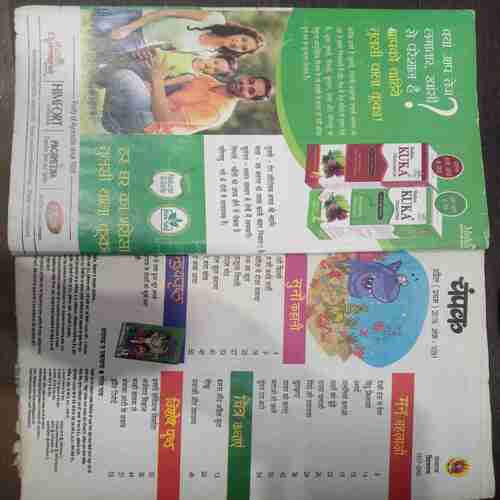 Champak ( April 1st 2016 ) (Big)