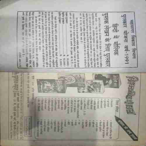 Kadambini ( June 1992 )