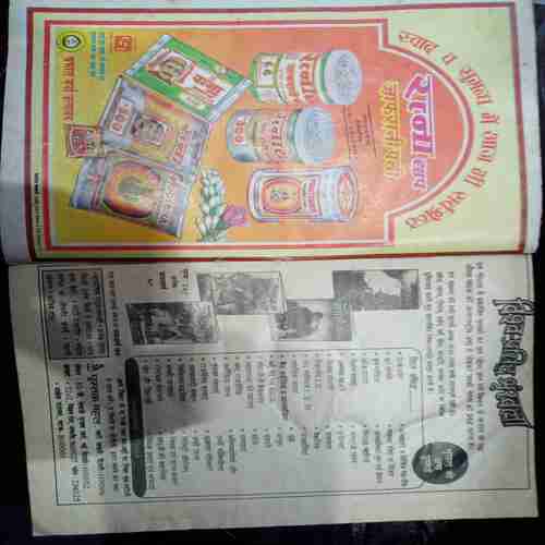 Kadambini (March 1995 )