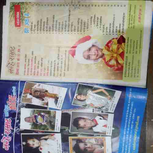 Nanhe Samrat ( December 2010)