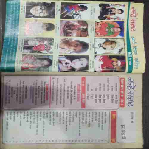 Nanhe Samrat (Septamber 2014 )