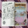 RAAKSHASEE KA BADALA