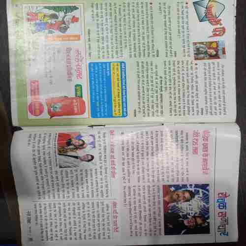 Nanhe Samrat (March 2014 )( Coverless )