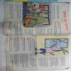 Champak ( January 2nd 2016)( Big) ( Front Cover Cut at Upper side)